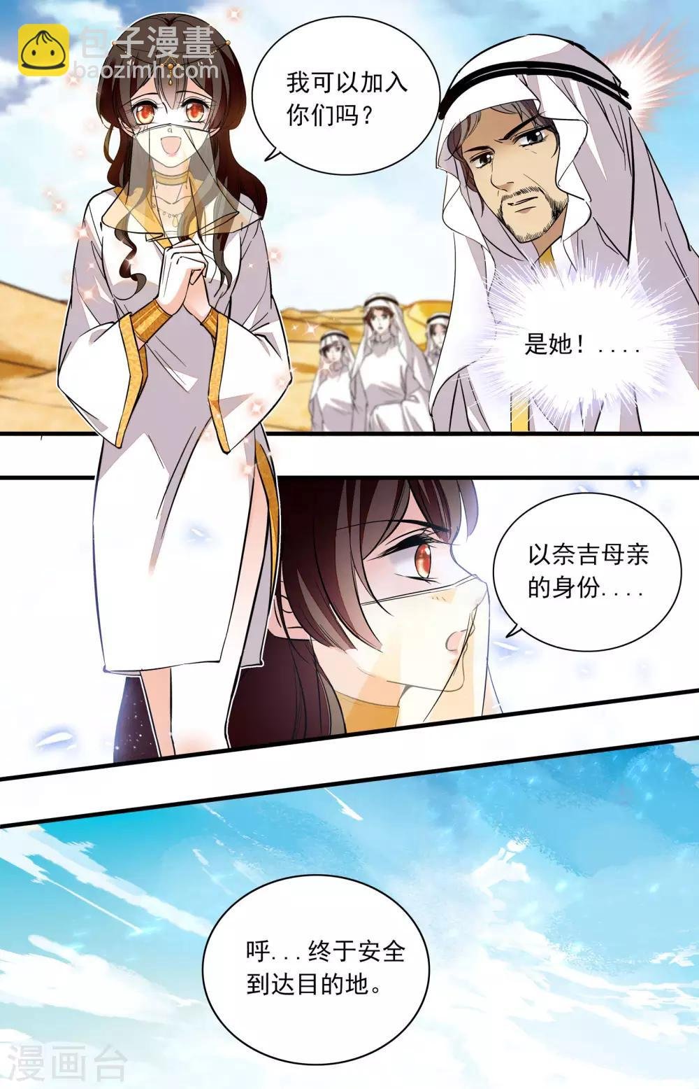 第354话 半路劫持