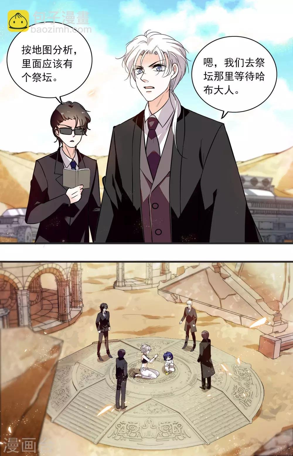 第354话 半路劫持