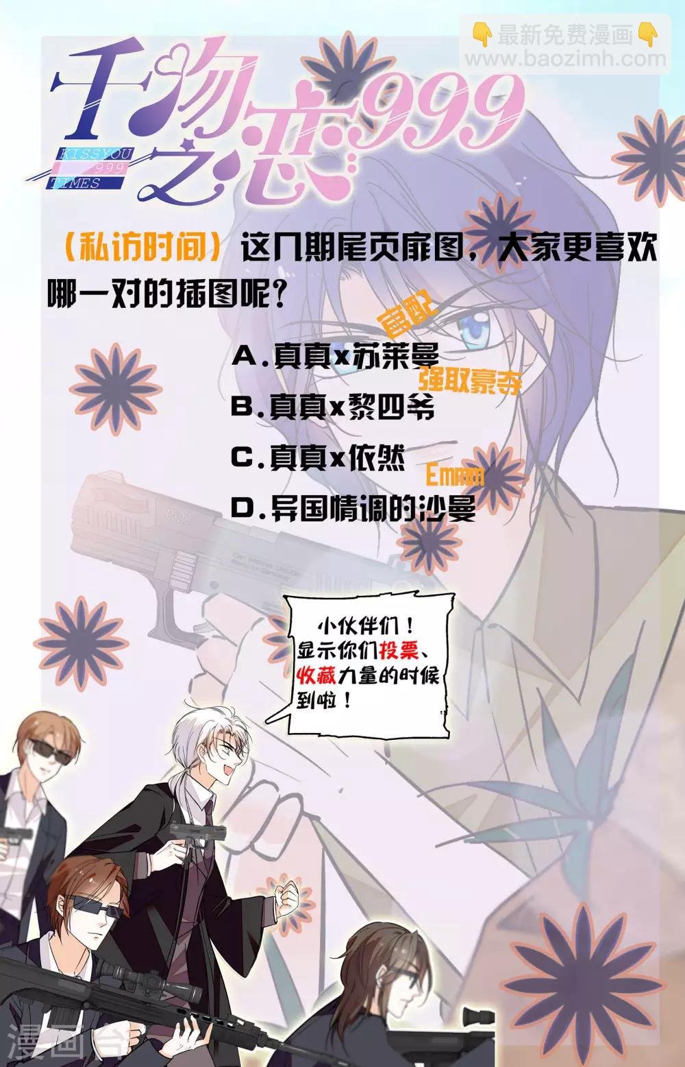 第355话 埋伏