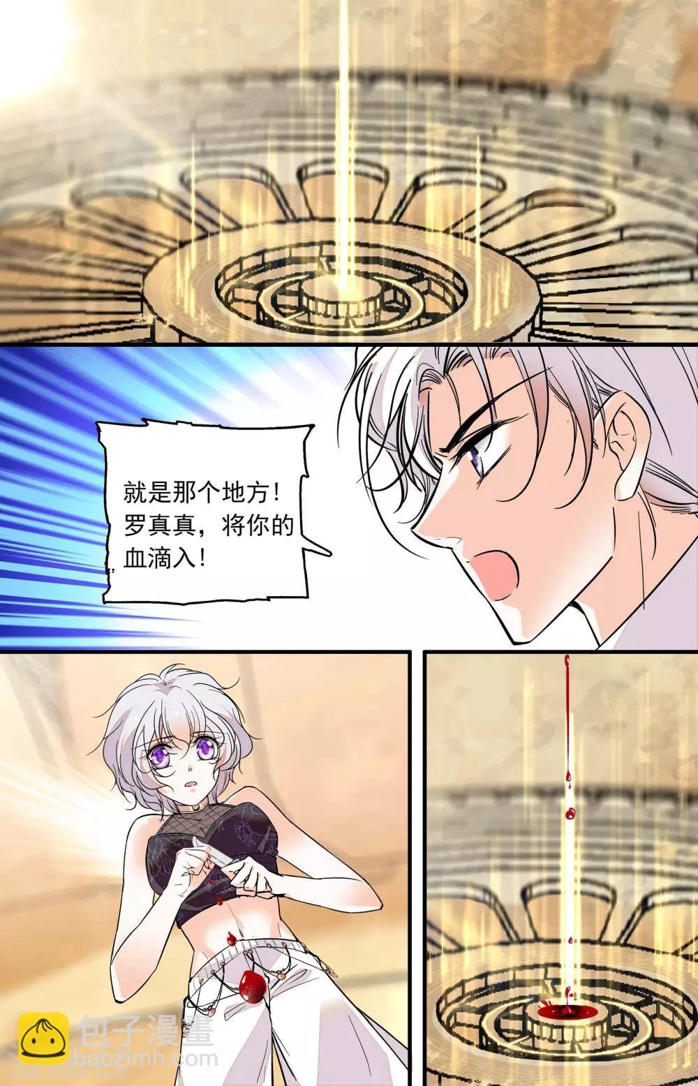 第356话 古城通道