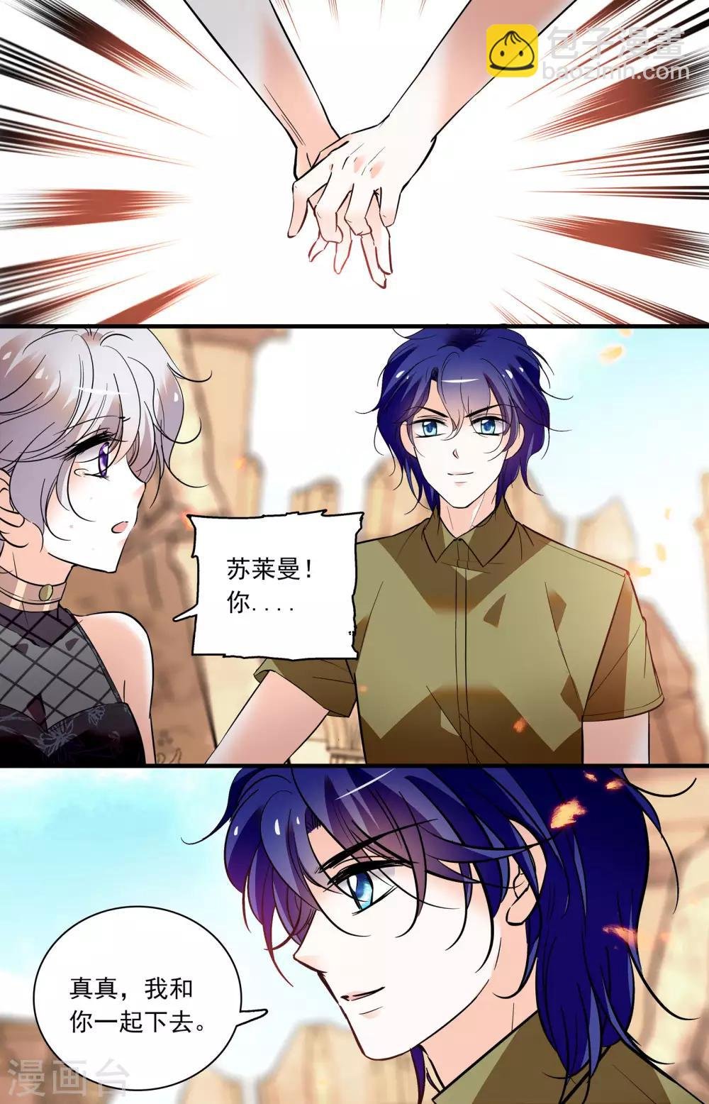 第357话 危险抉择