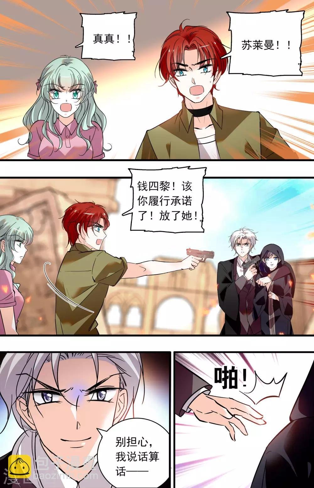 第357话 危险抉择