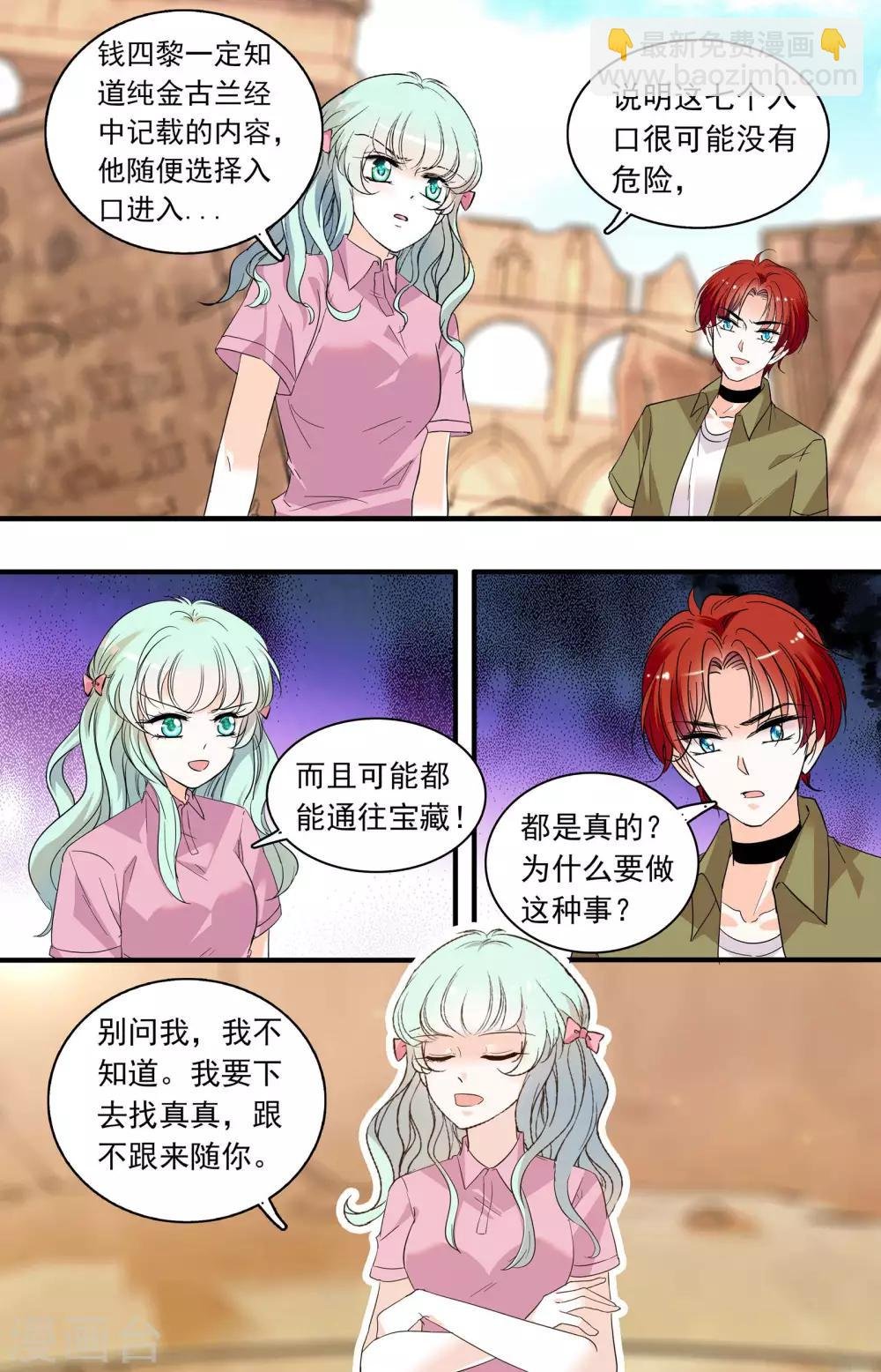 第358话 古道探秘1