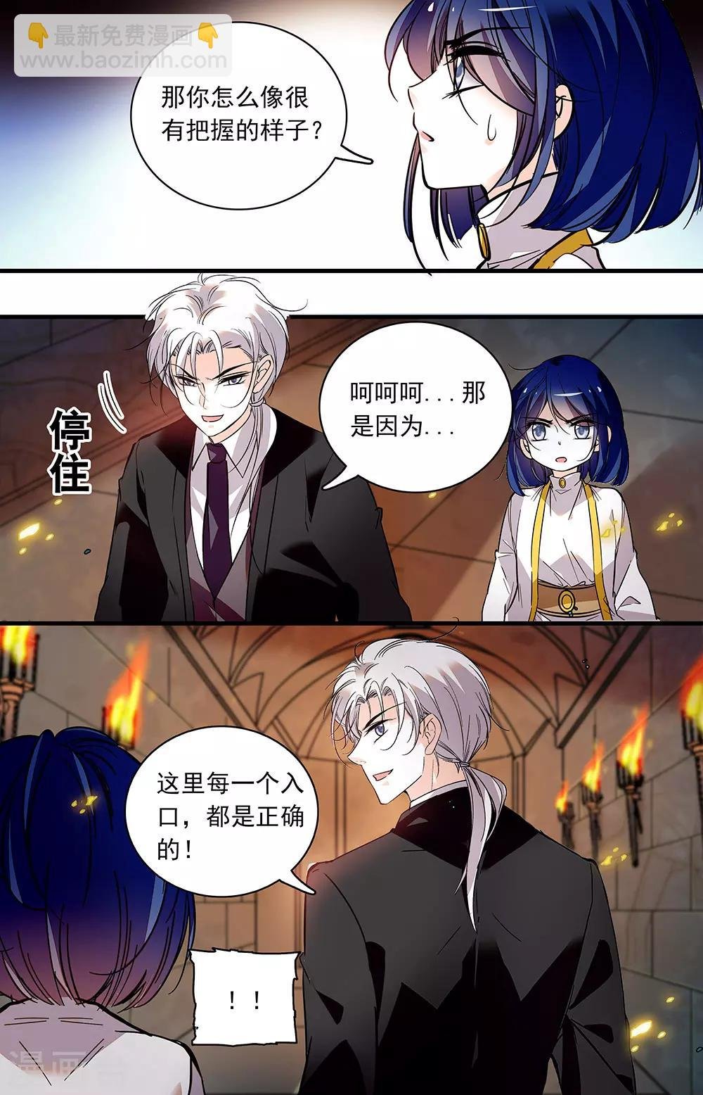 第359话 古道探秘2