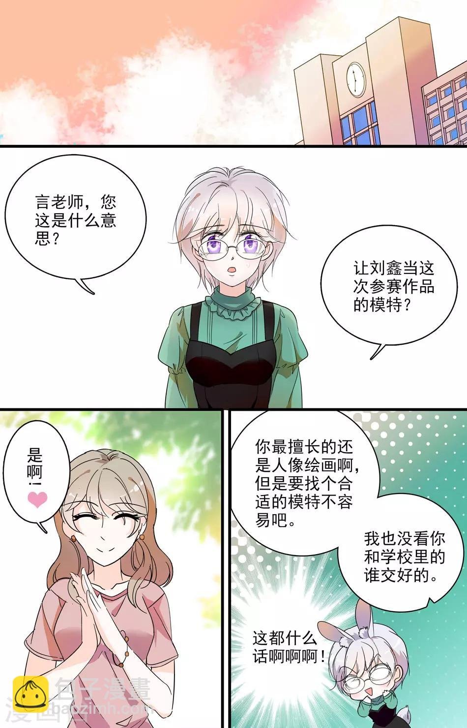 第36话 恶魔计划