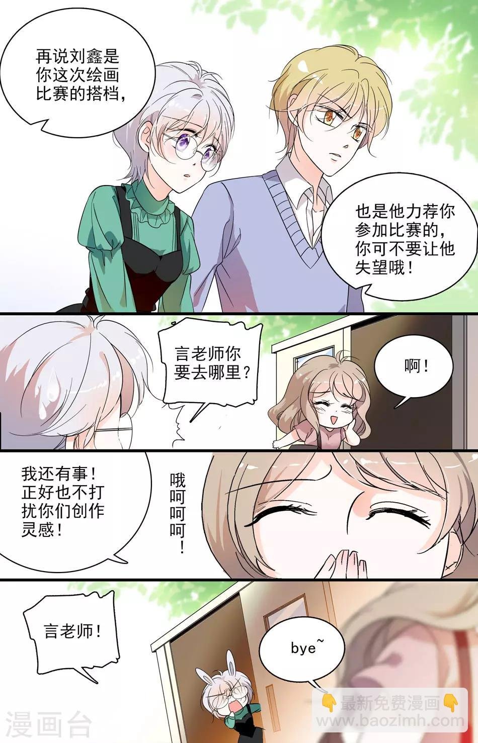 第36话 恶魔计划