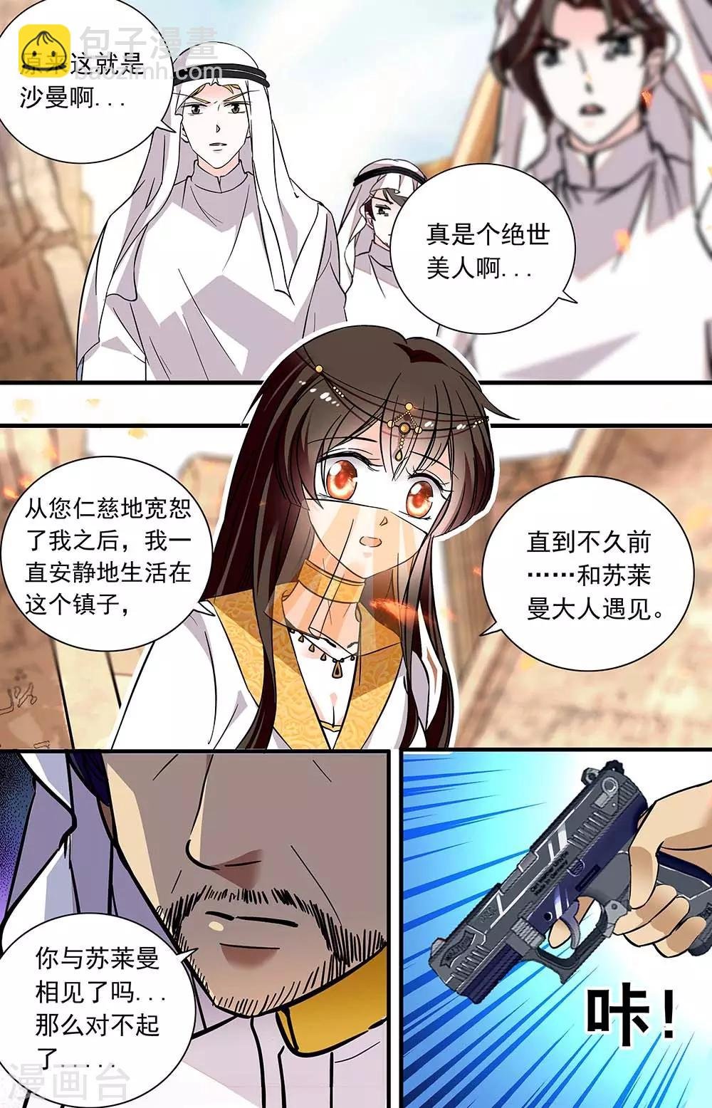 第360话 违背诺言
