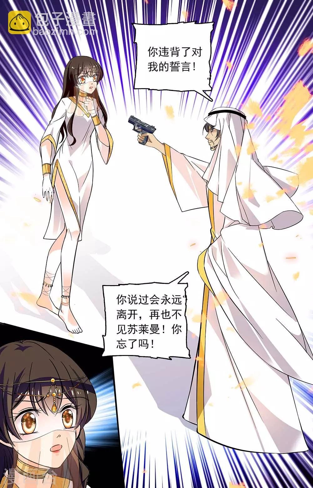 第360话 违背诺言