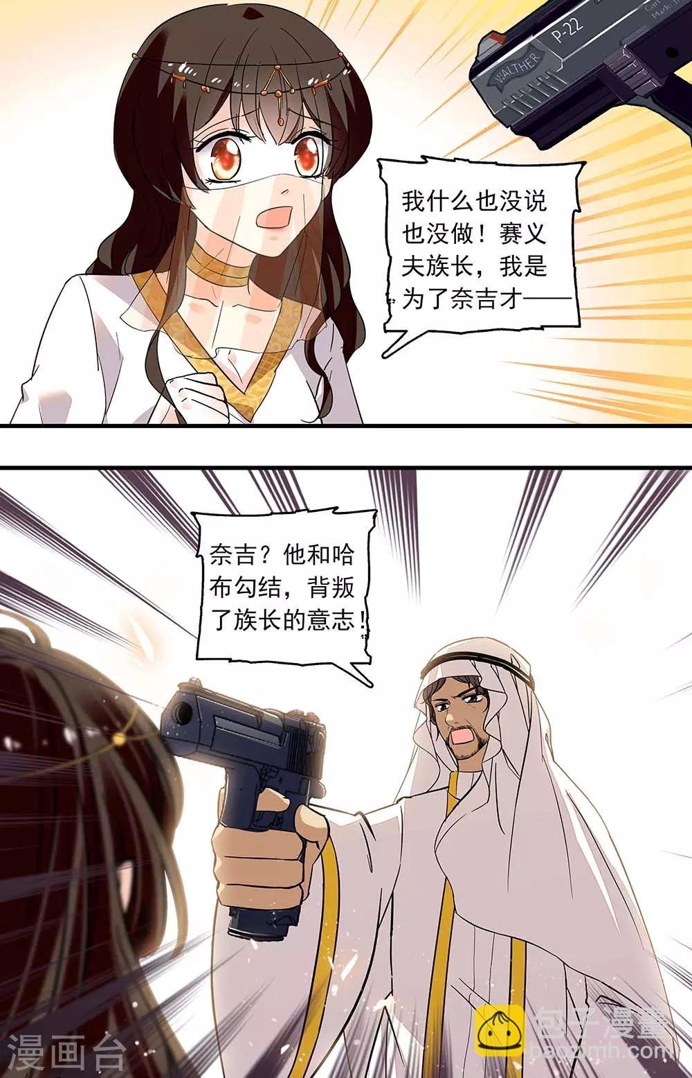 第360话 违背诺言