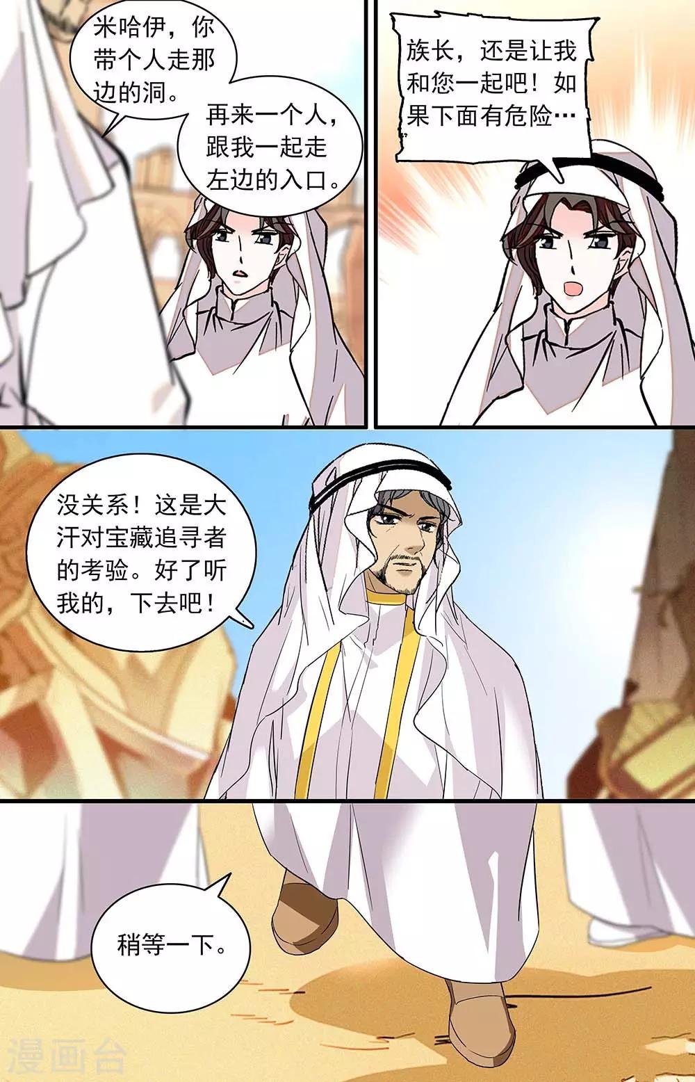 第361话 久违的吻