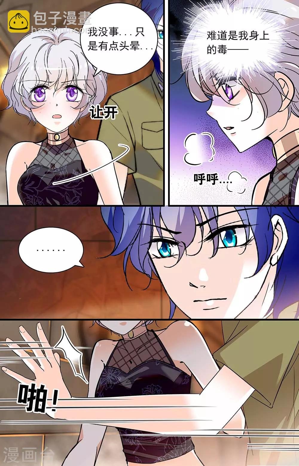 第361话 久违的吻