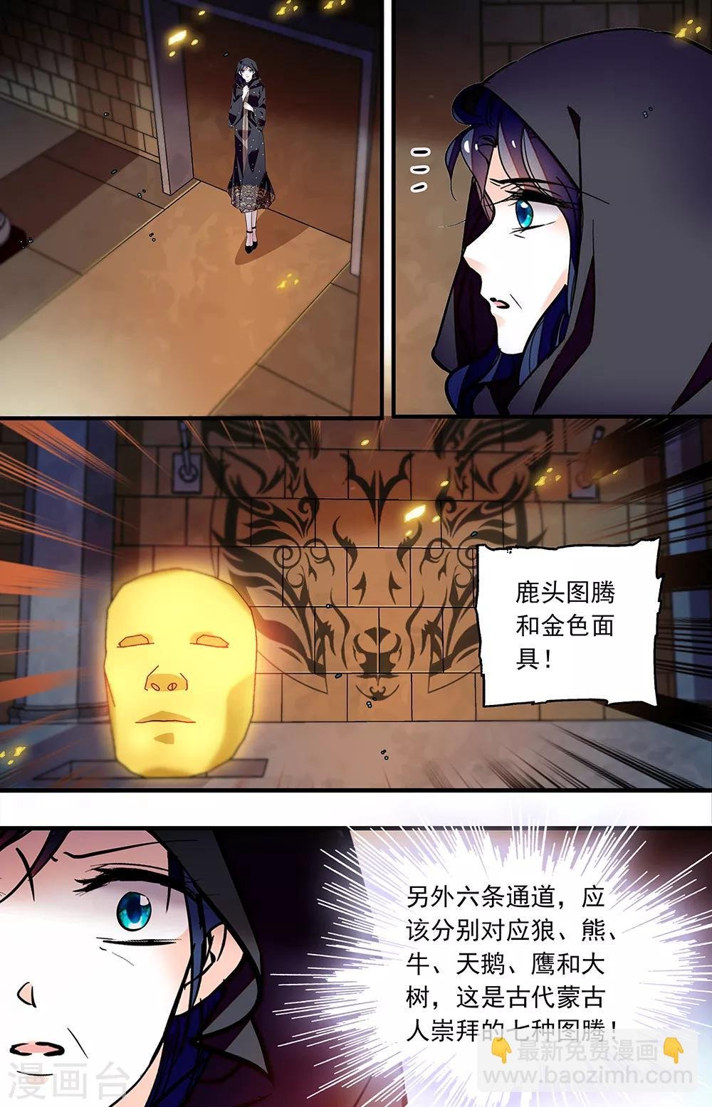 第362话 金色面具和图腾