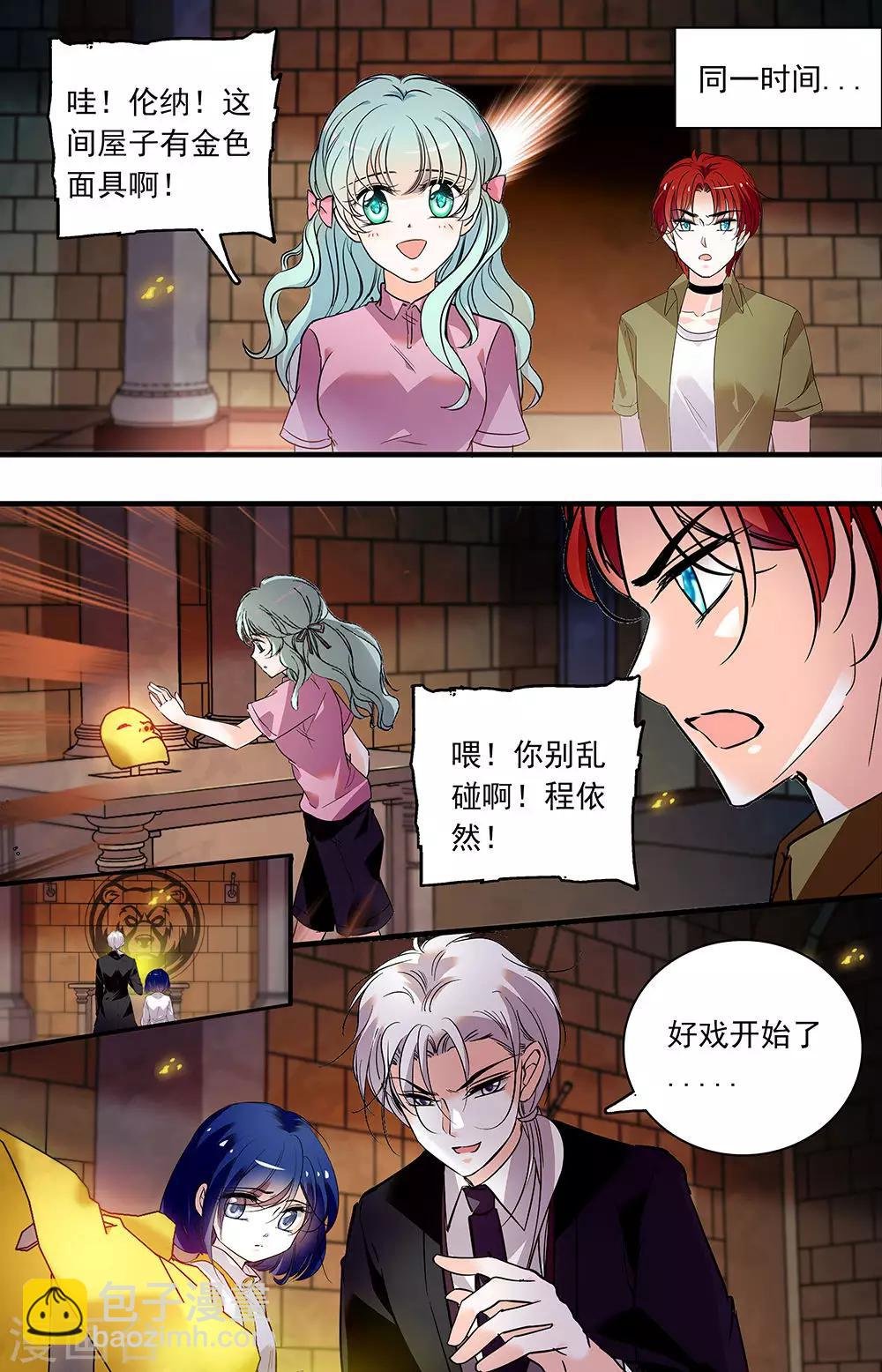 第362话 金色面具和图腾