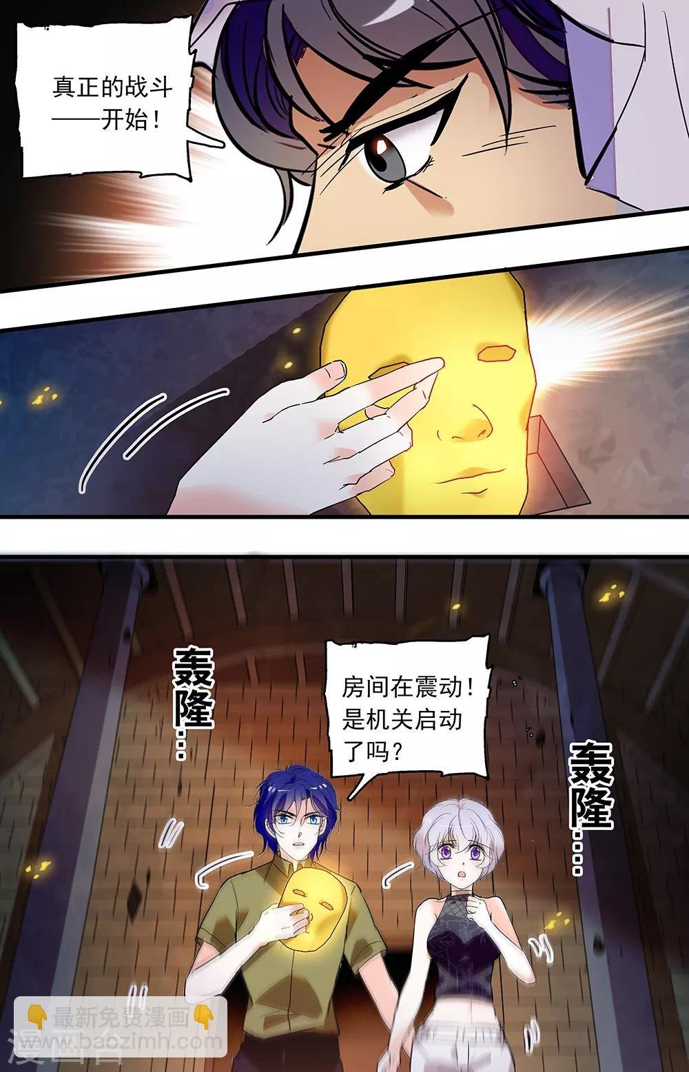 第362话 金色面具和图腾