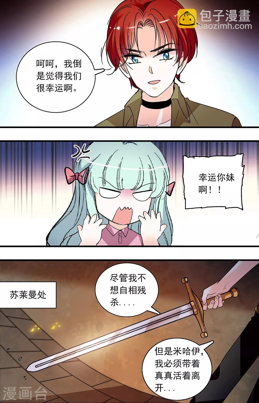 第364话 决斗