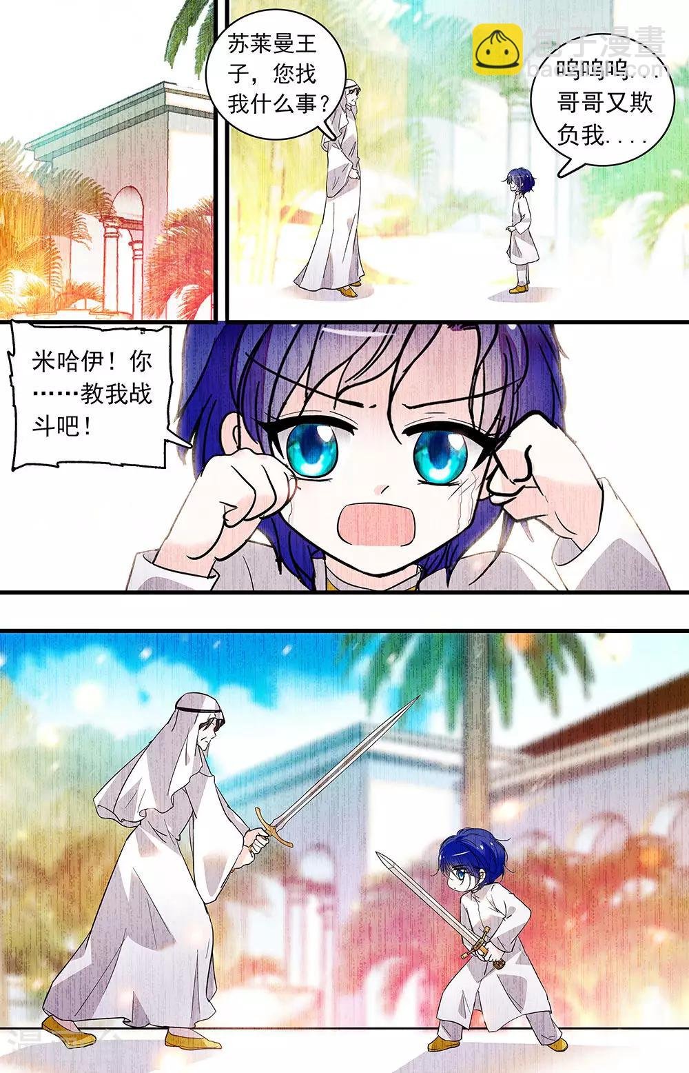 第364话 决斗