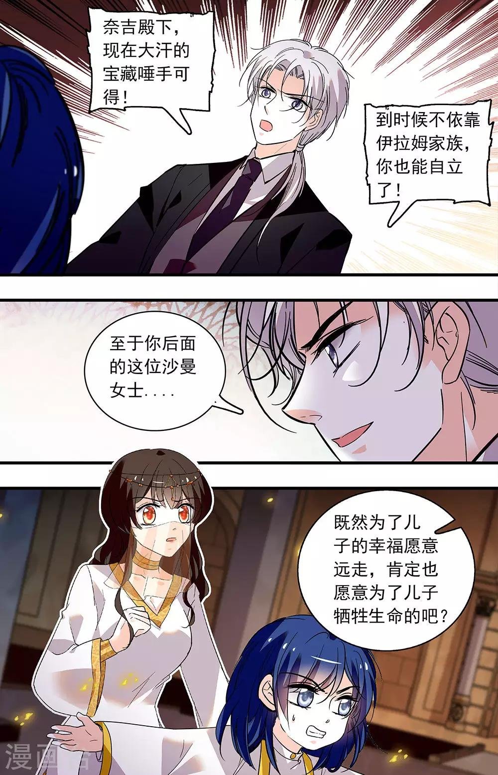 第365话 不可小瞧