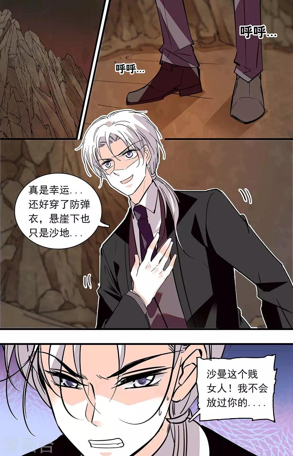 第366话 心狠手辣