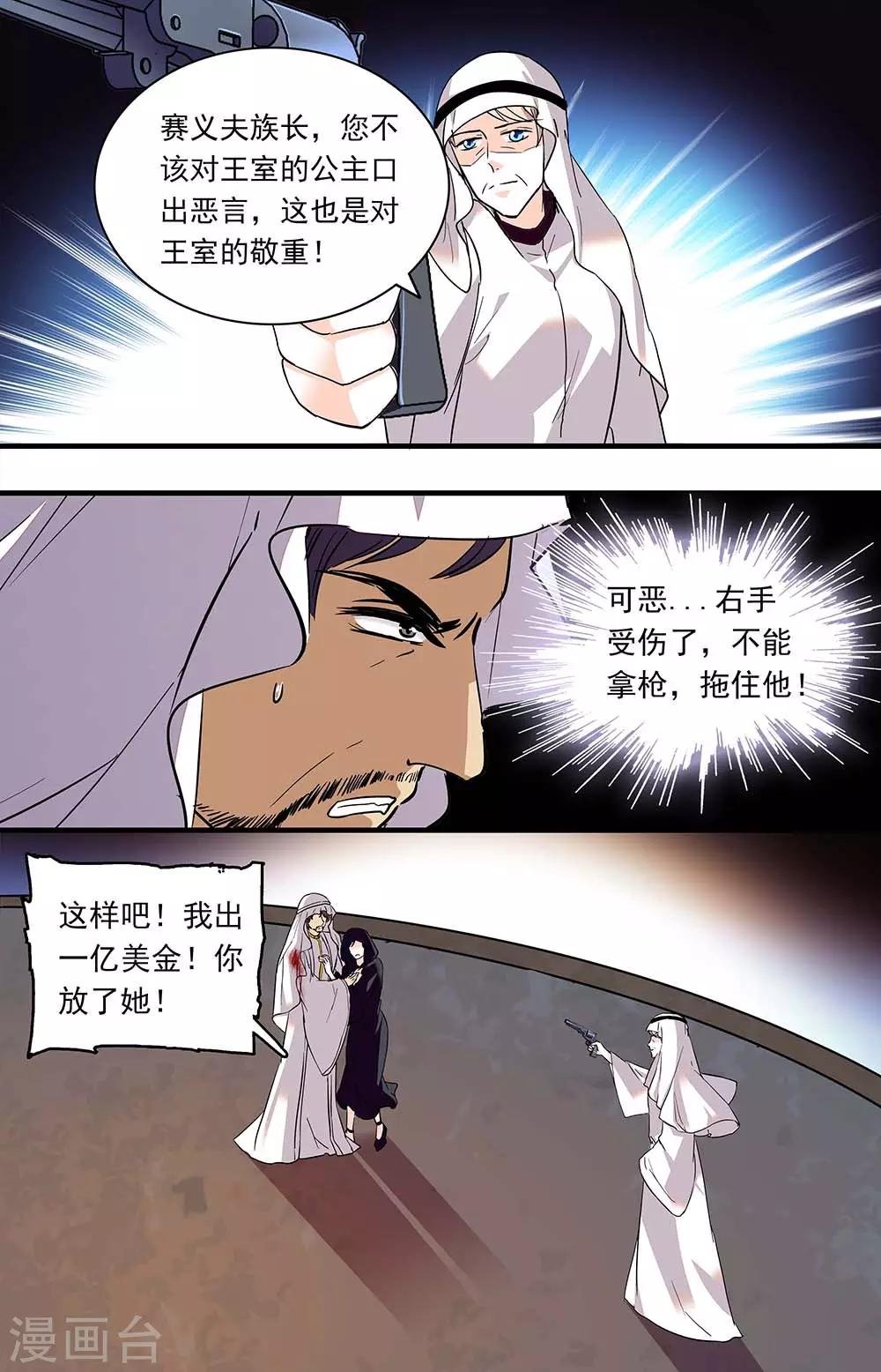第366话 心狠手辣