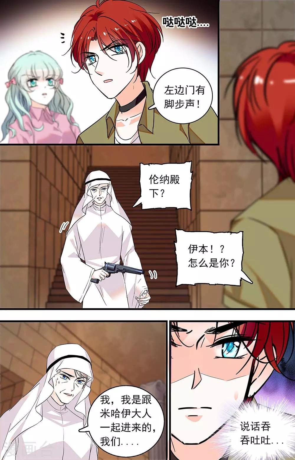 第367话 有我保护