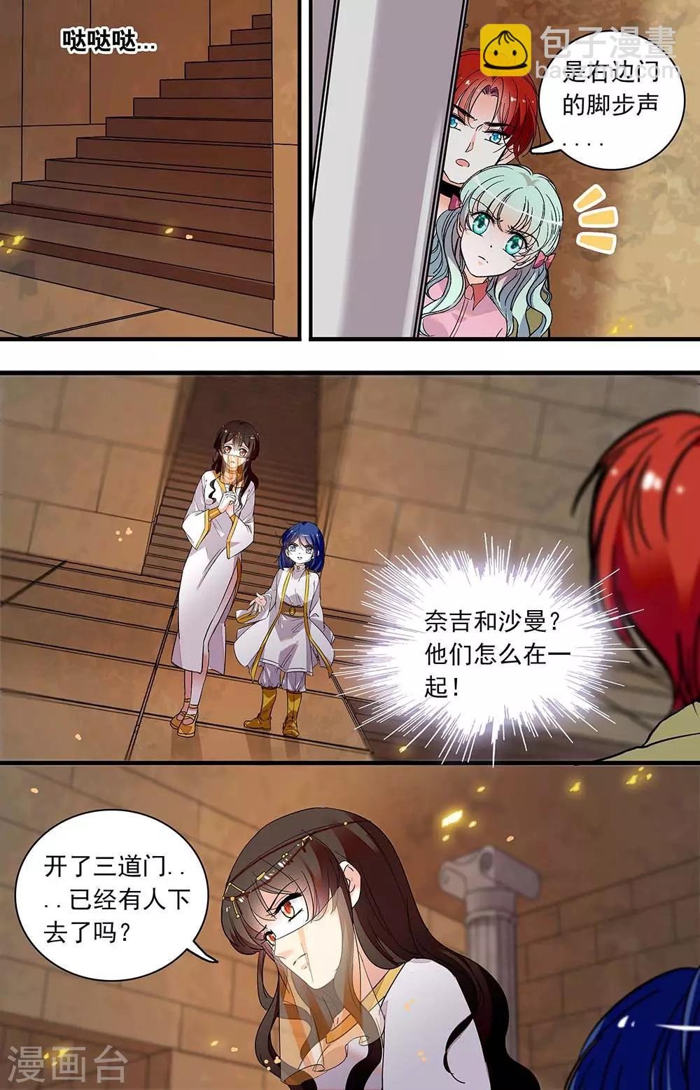第367话 有我保护