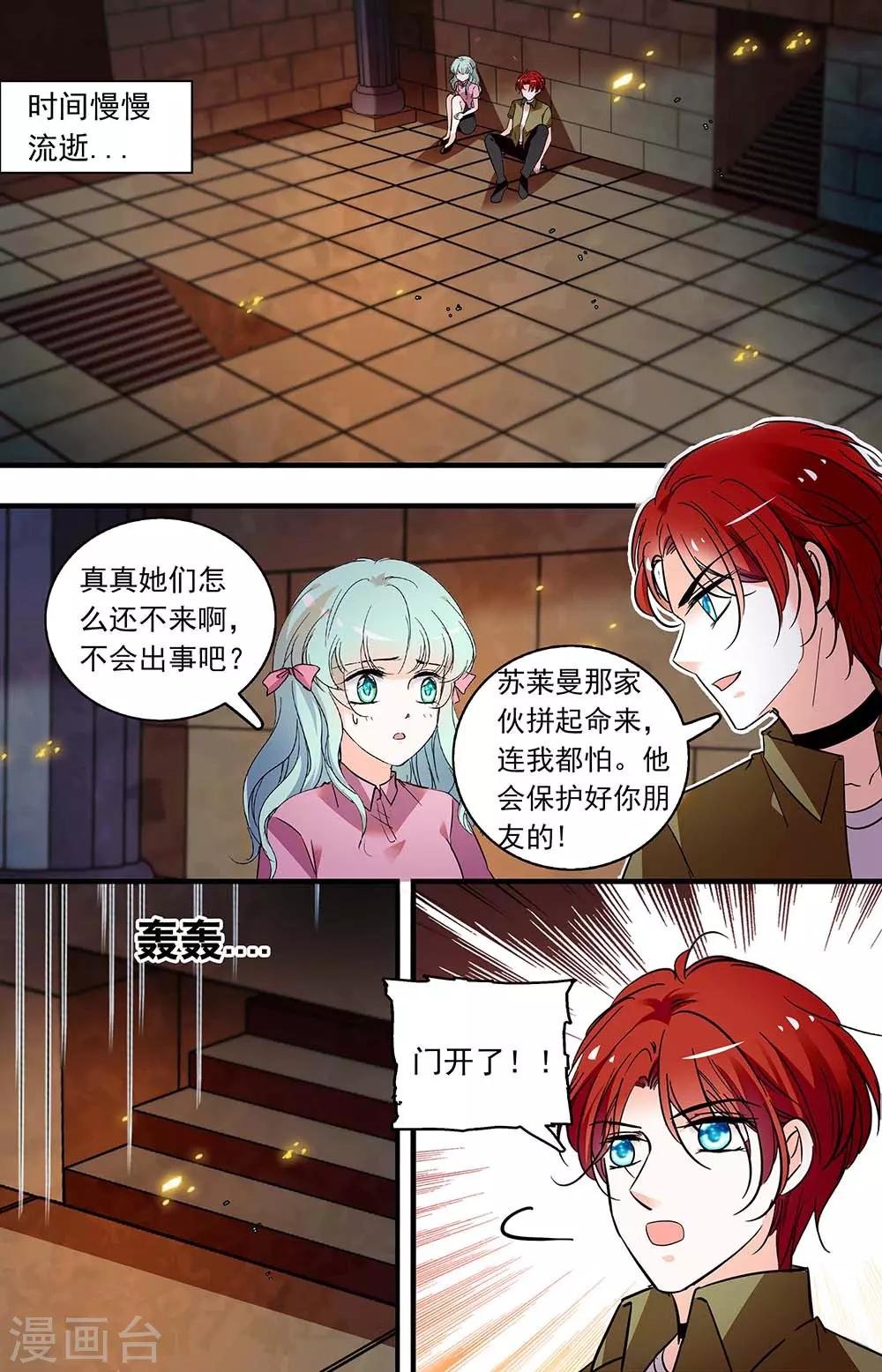 第368话 血液献祭
