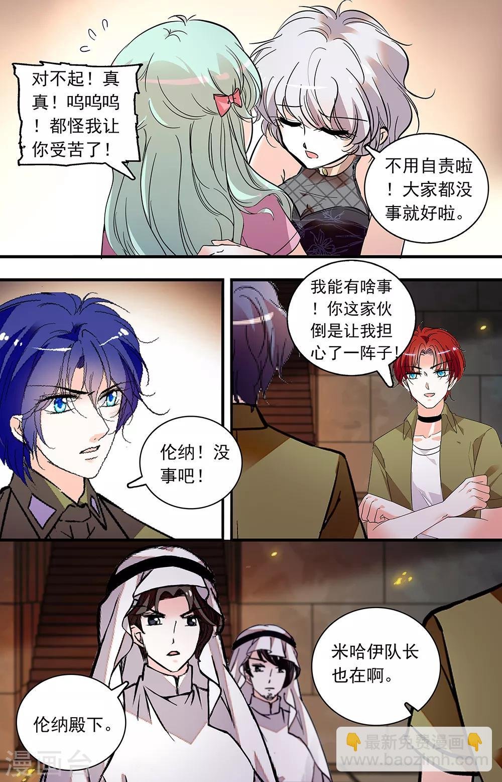第368话 血液献祭