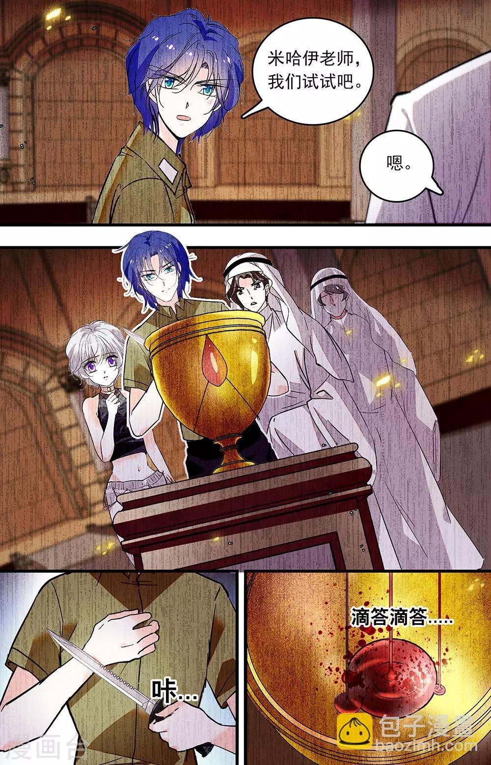 第368话 血液献祭