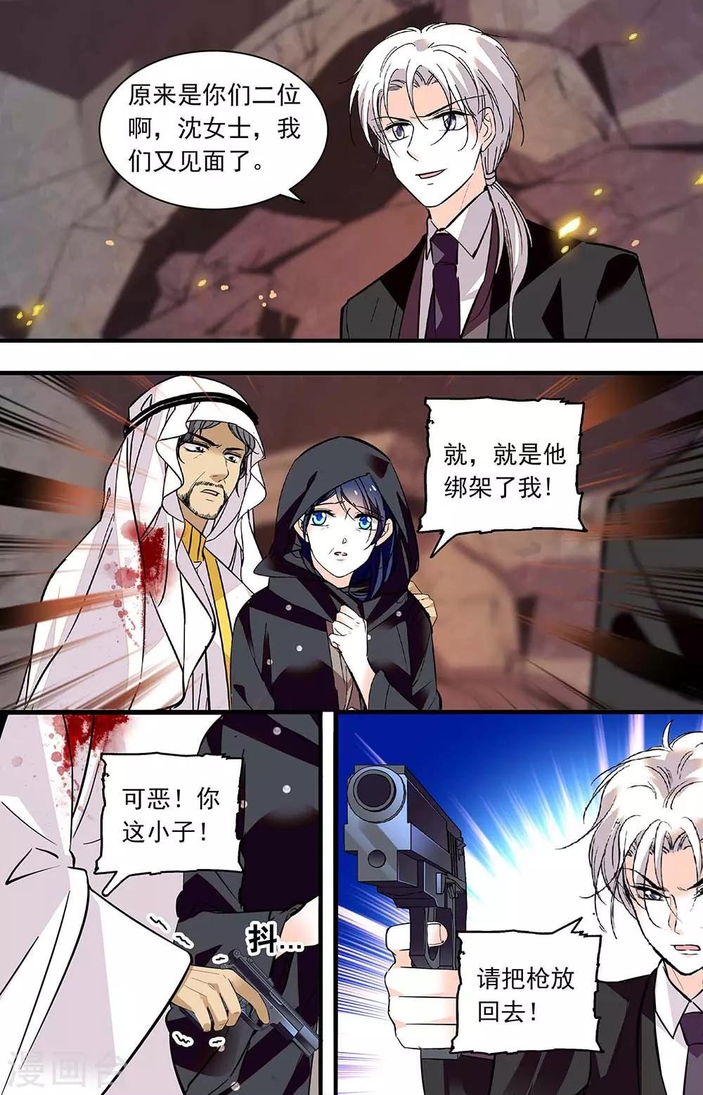 第369话 眼前的昏暗