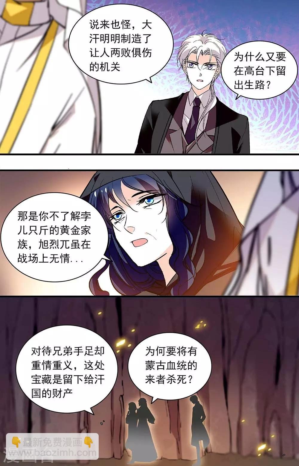 第369话 眼前的昏暗