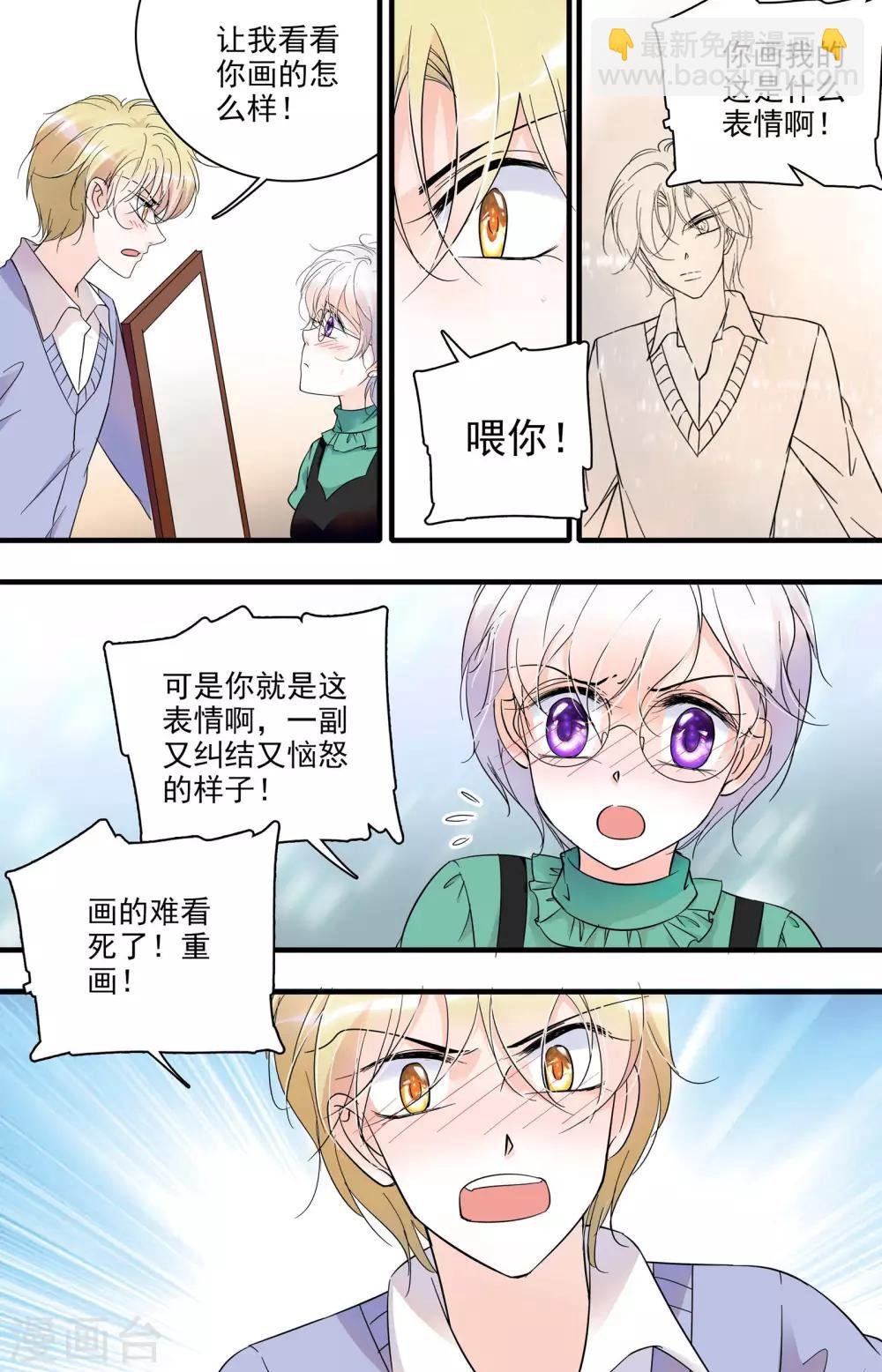 第37话 两小有猜