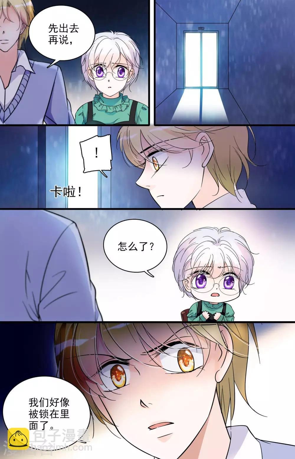 第37话 两小有猜