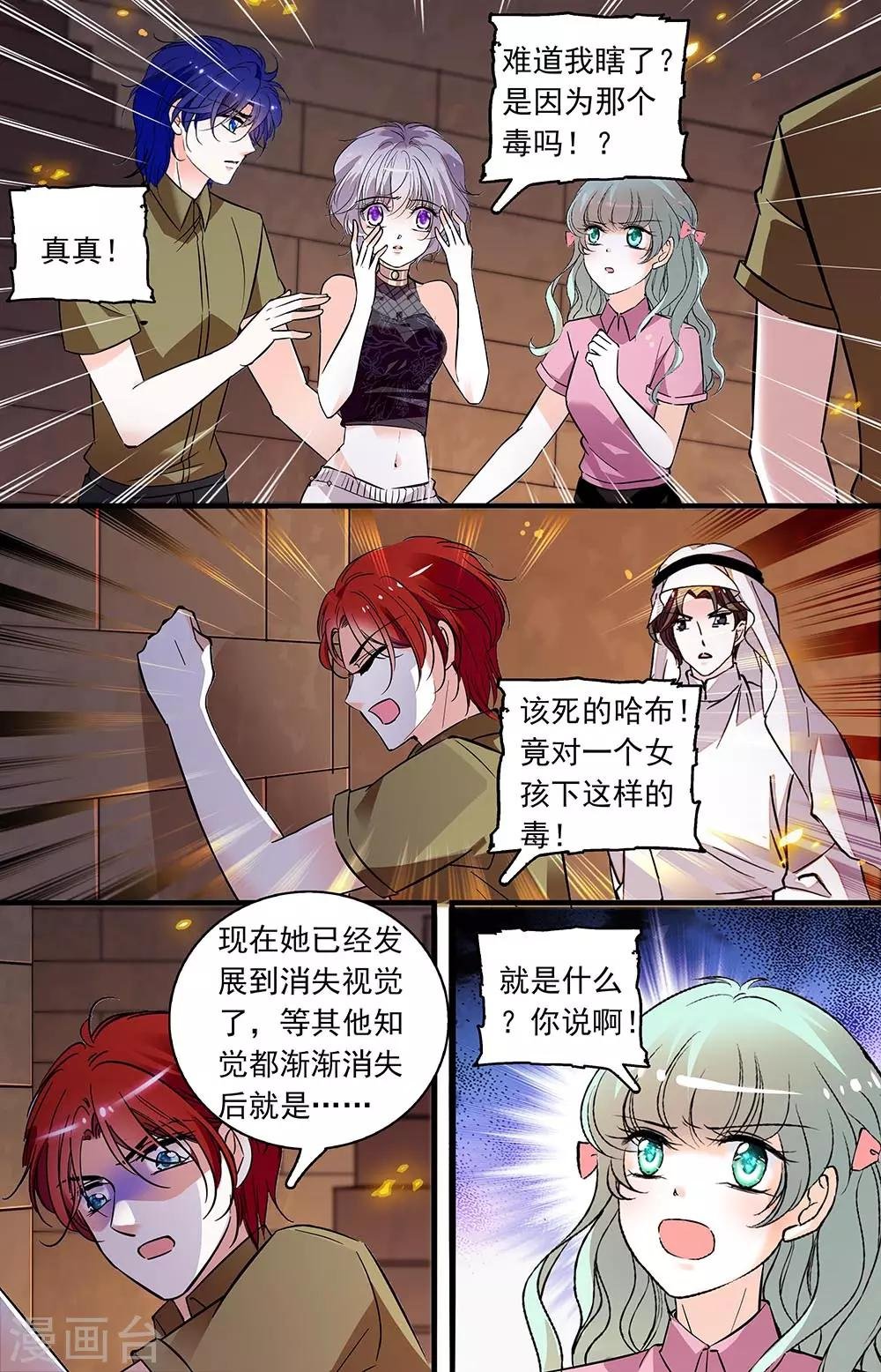 第370话 刻不容缓