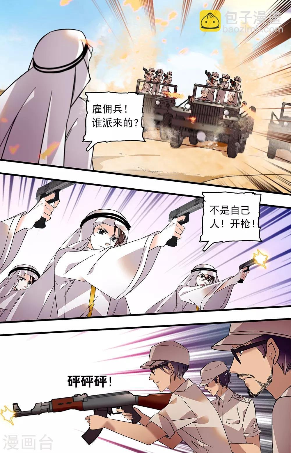 第371话 卷土重来