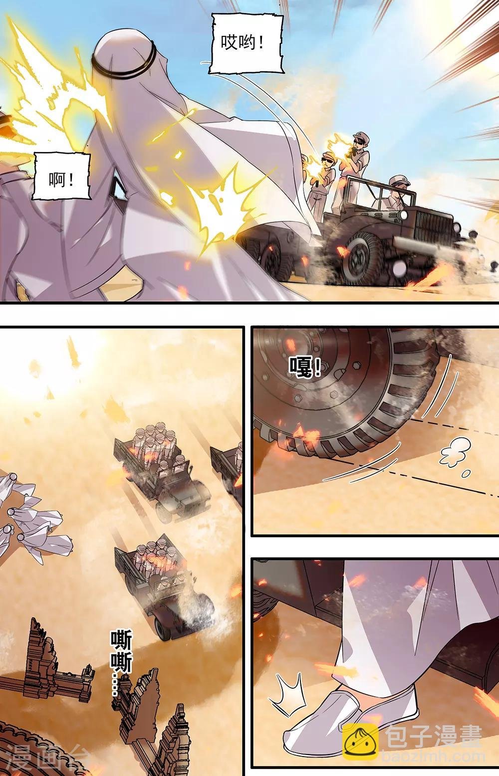 第371话 卷土重来