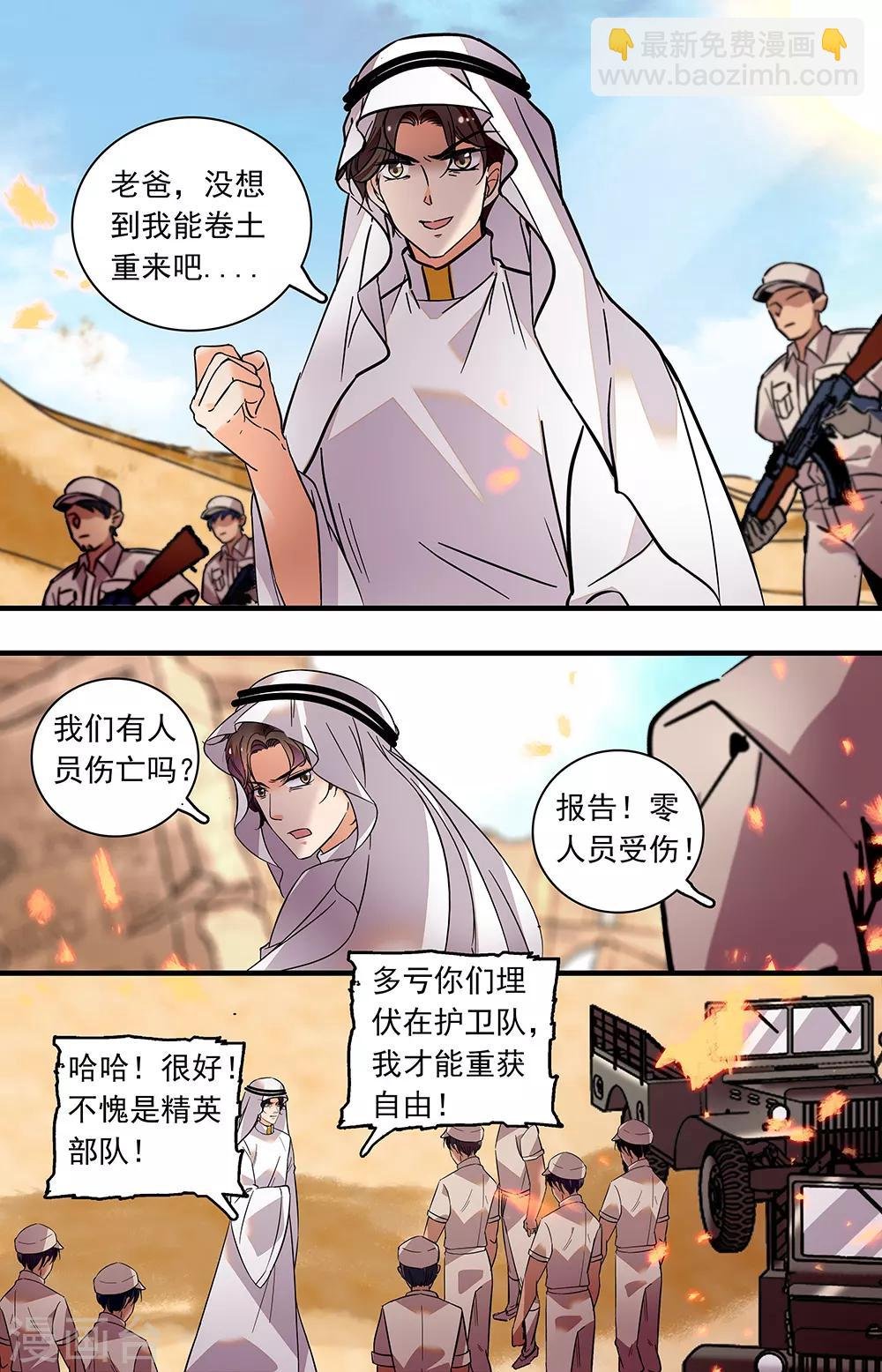 第371话 卷土重来