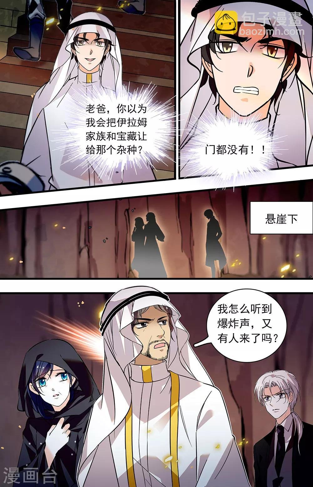 第371话 卷土重来