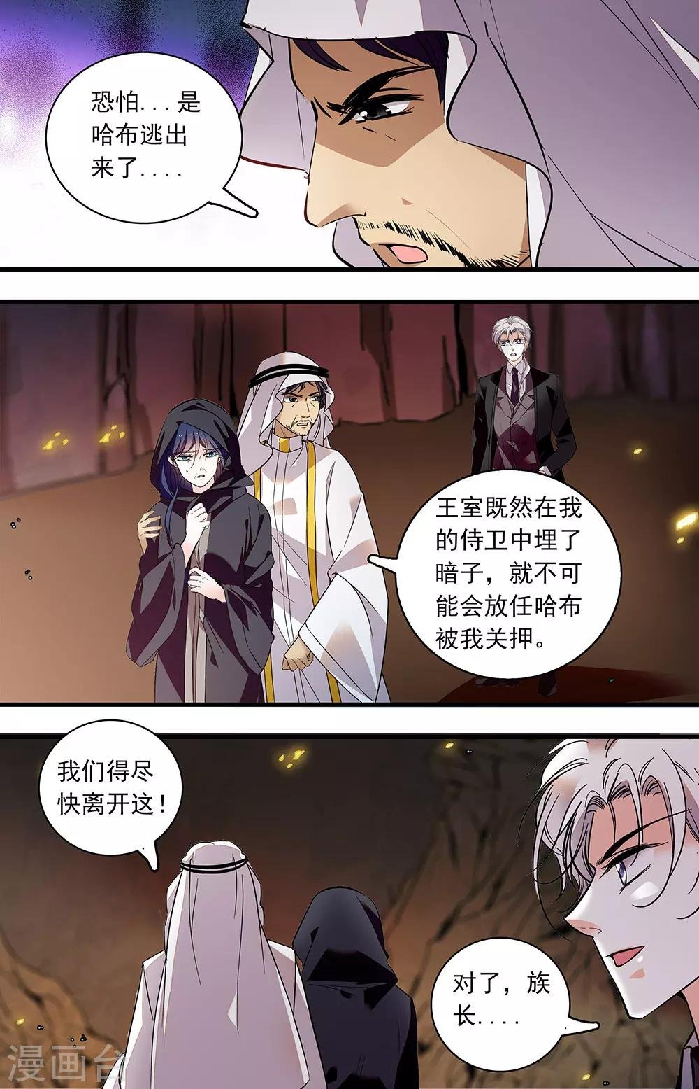 第372话 如何回去