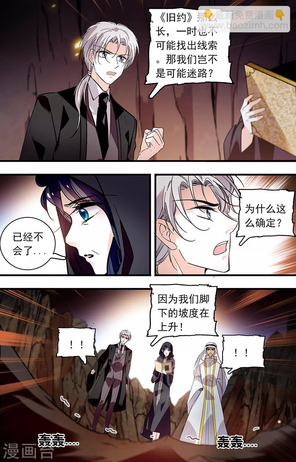 第372话 如何回去