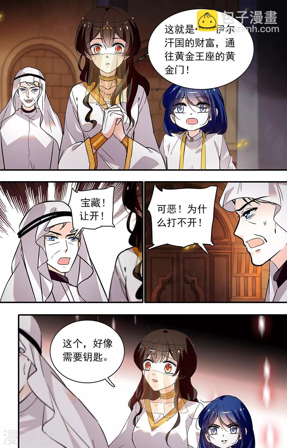 第374话 即便看不见