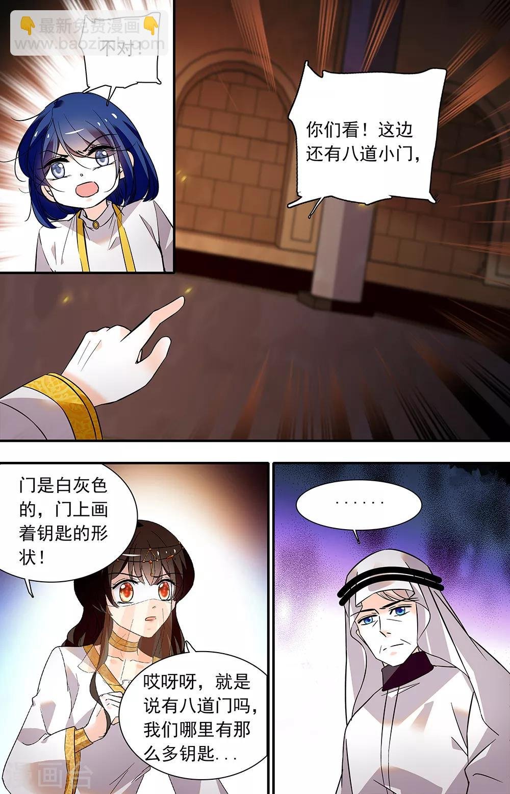 第374话 即便看不见