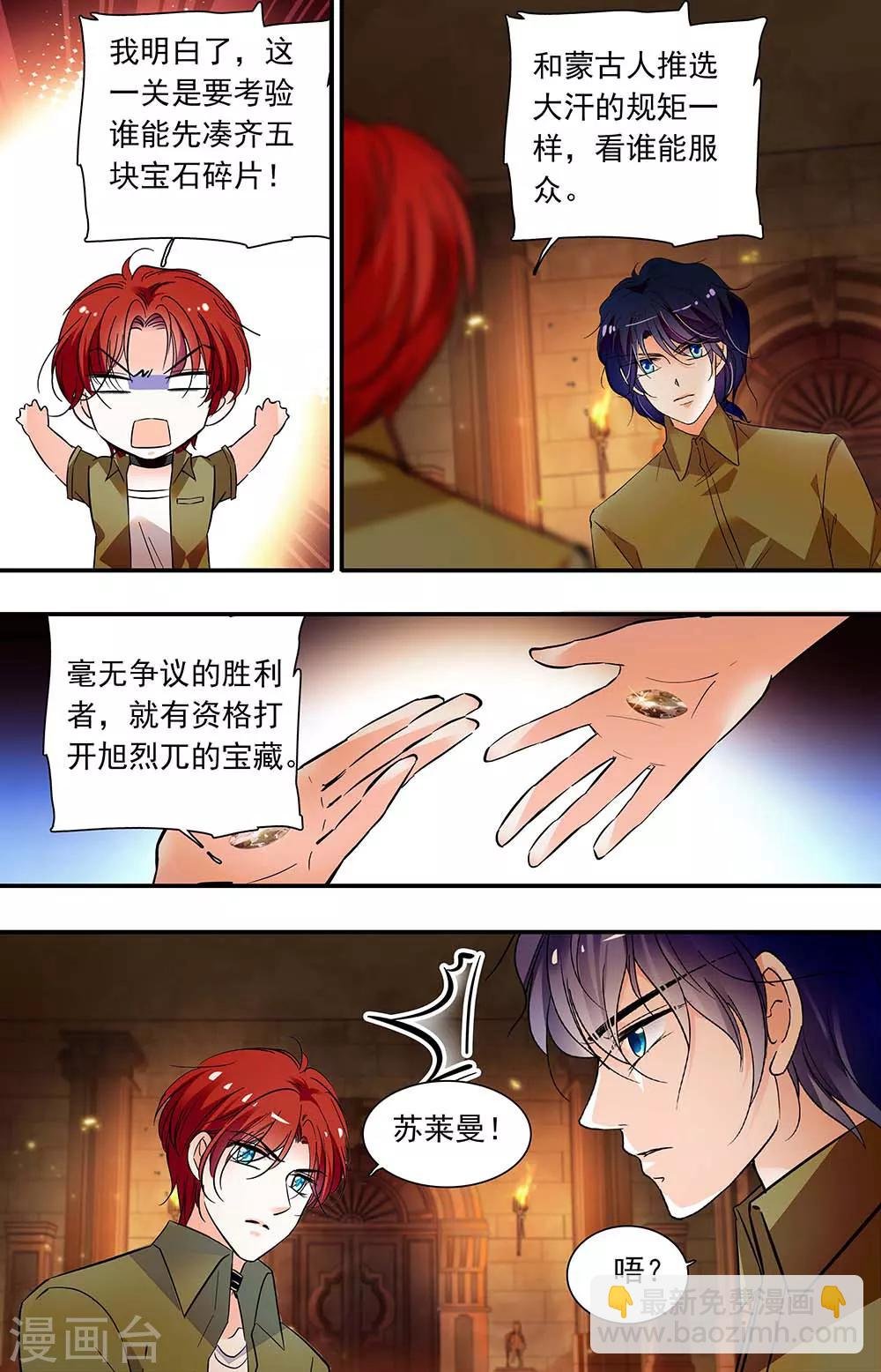第377话 令人信服的王者