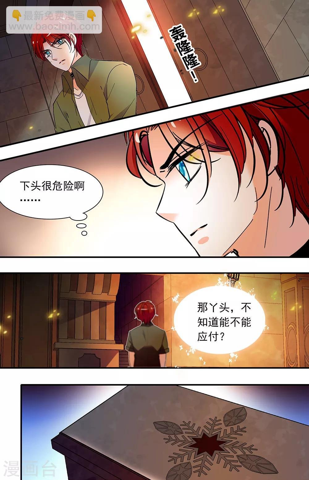 第377话 令人信服的王者