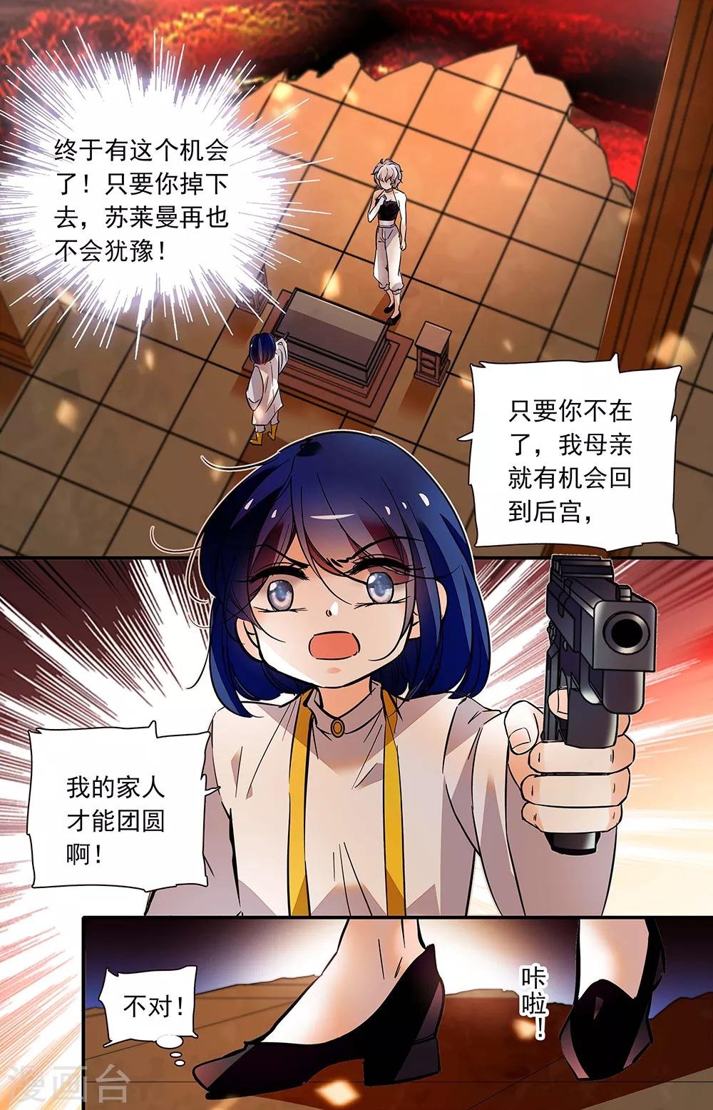 第379话 信任选择