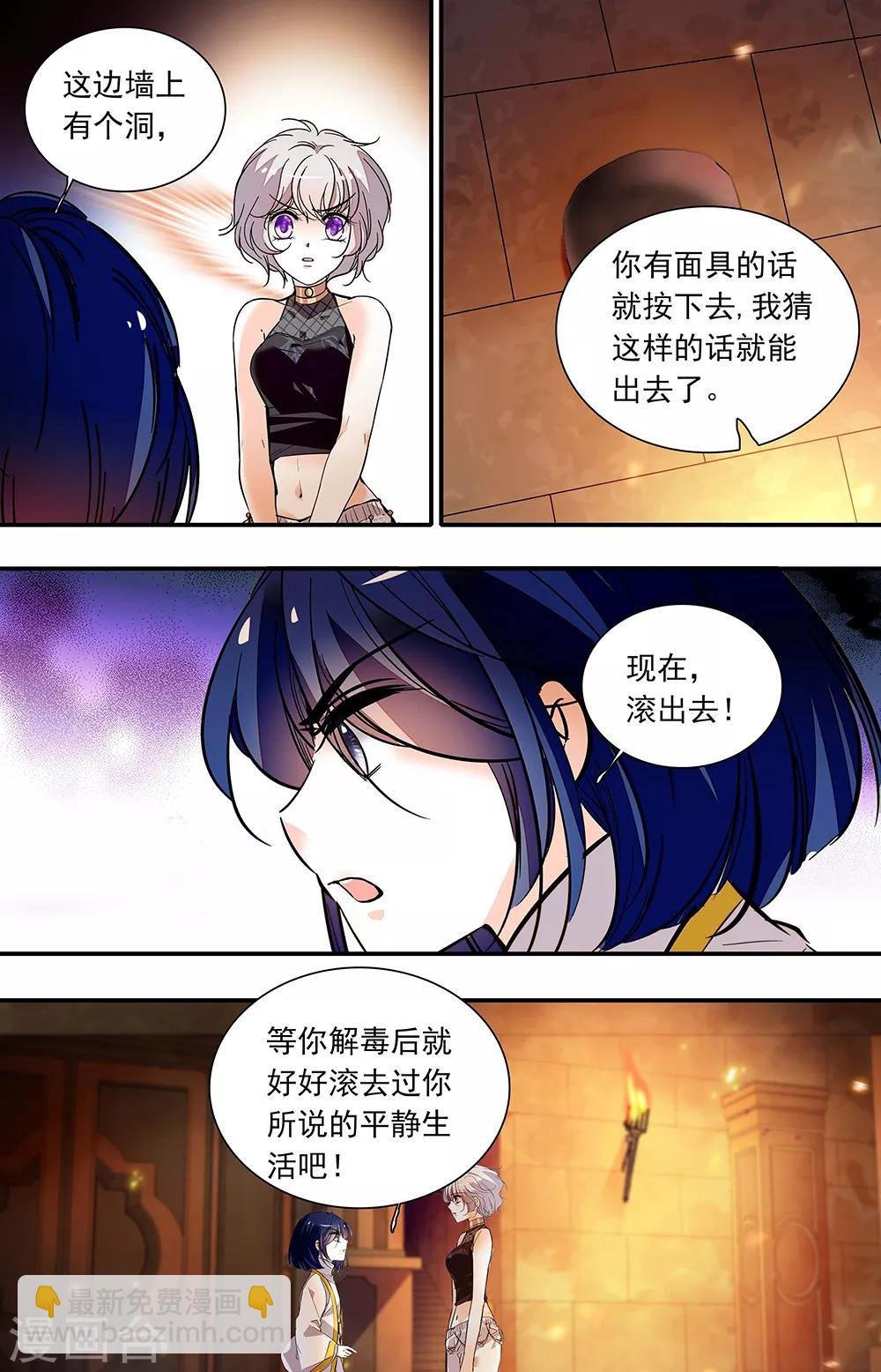 第379话 信任选择