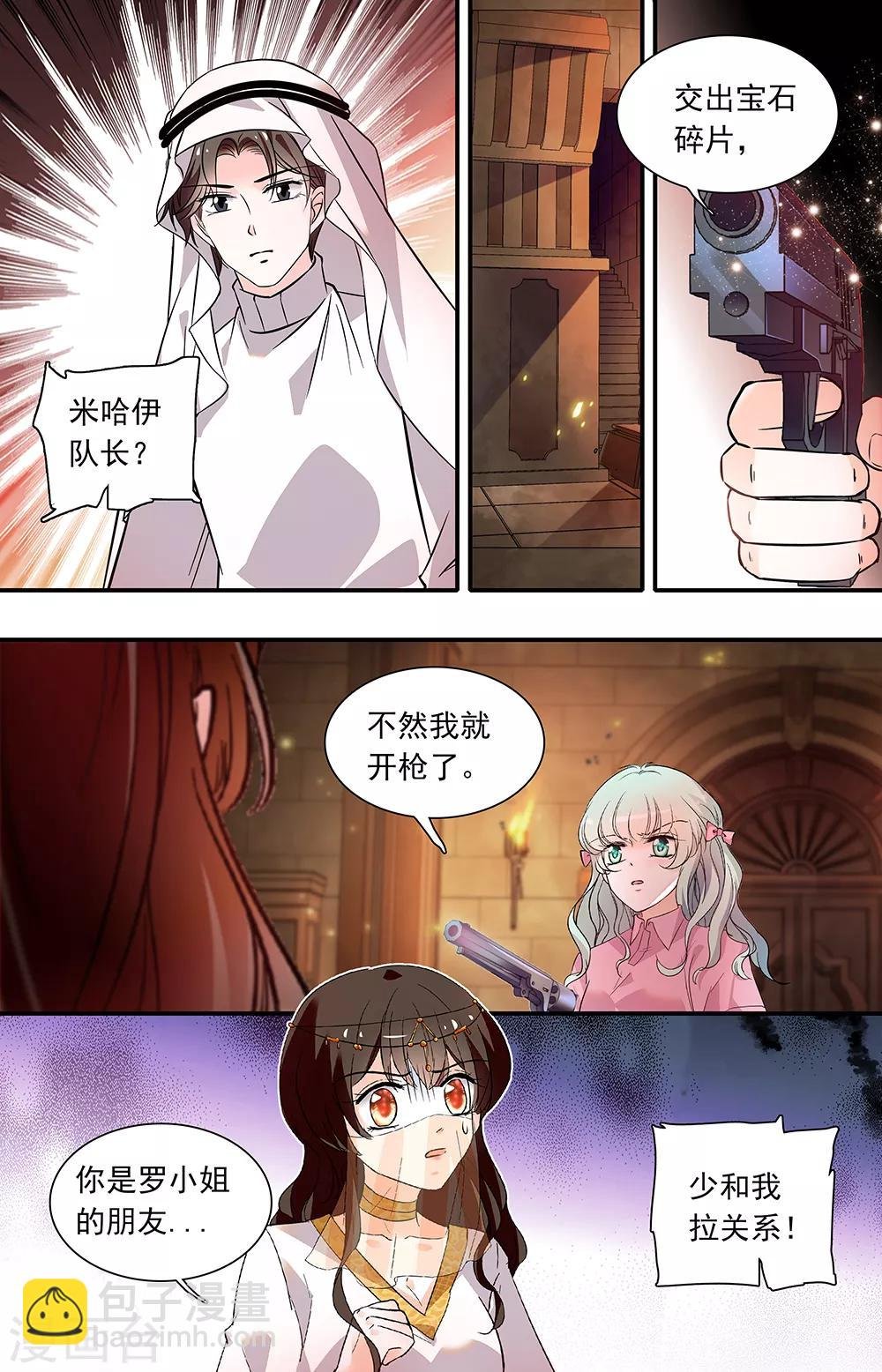 第380话 互相残杀