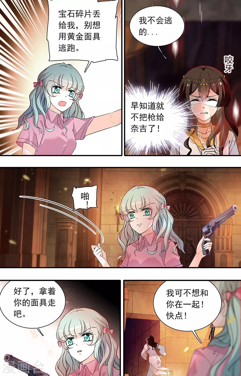 第380话 互相残杀