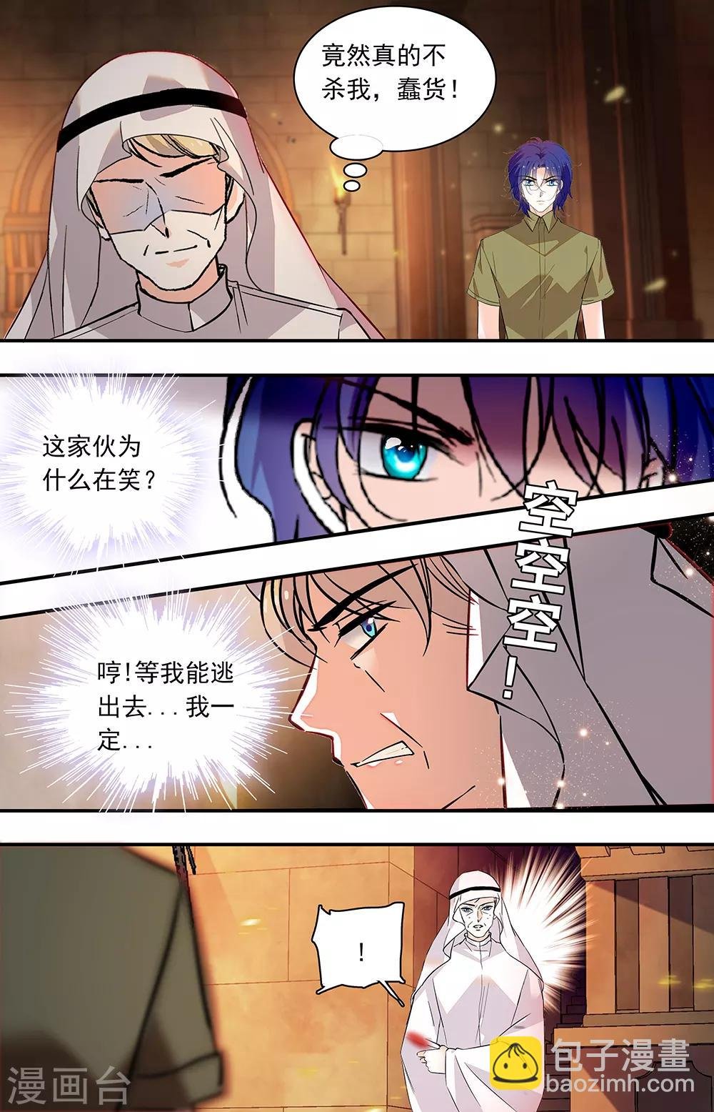 第380话 互相残杀
