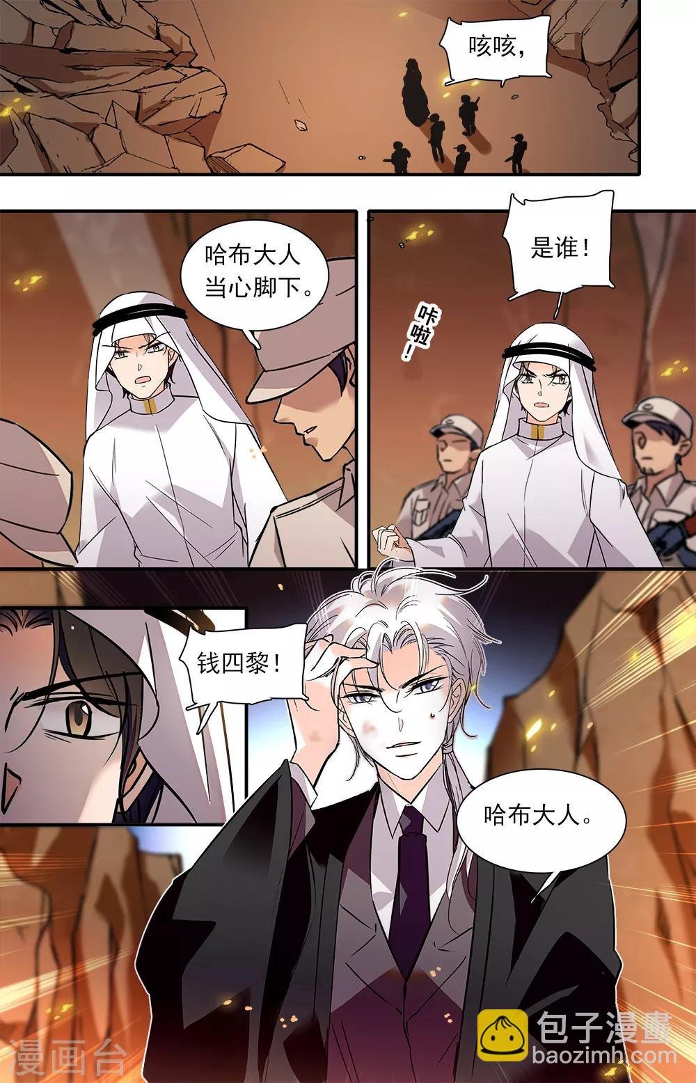 第381话 为母失格