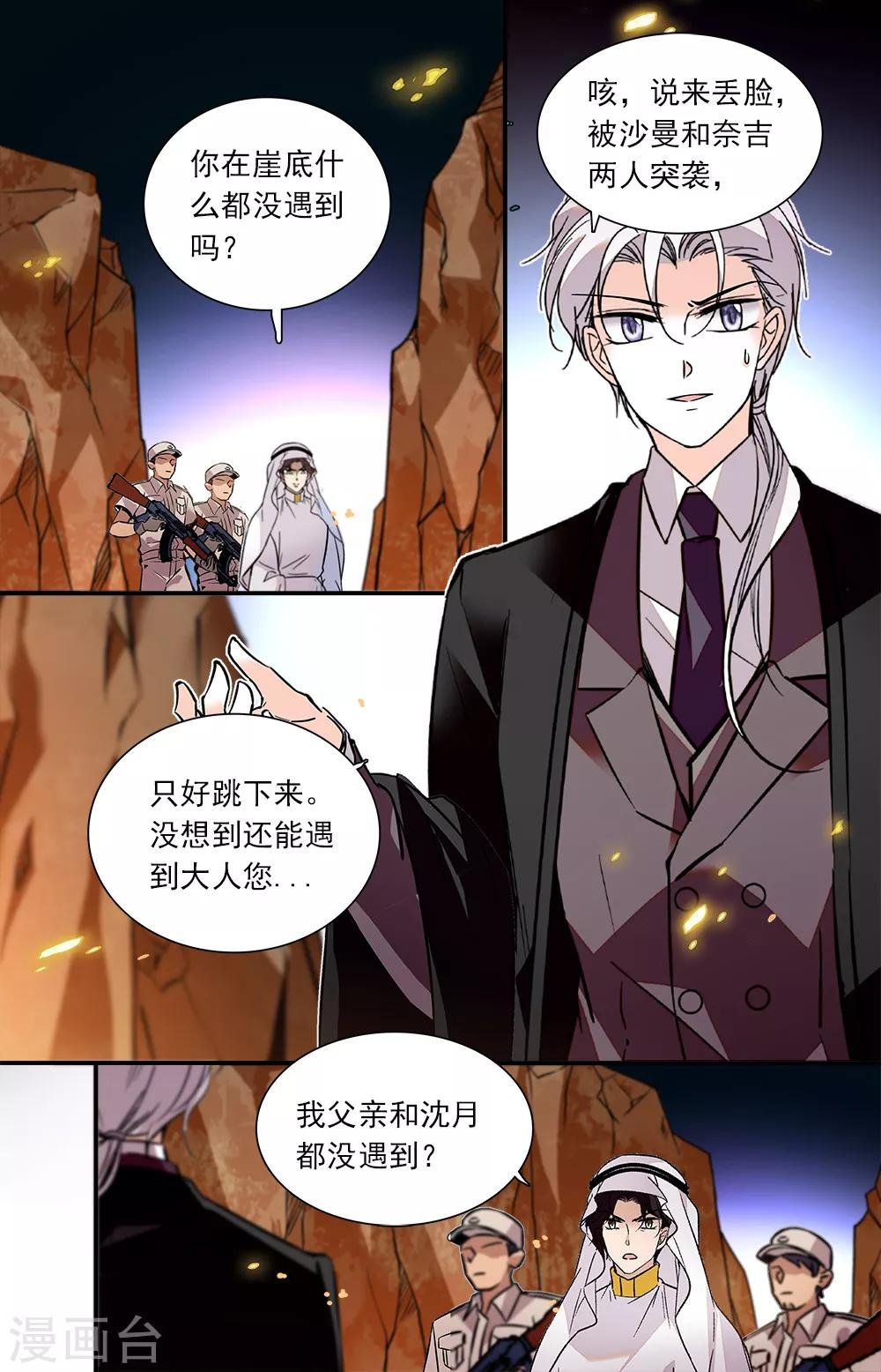 第382话 神迹
